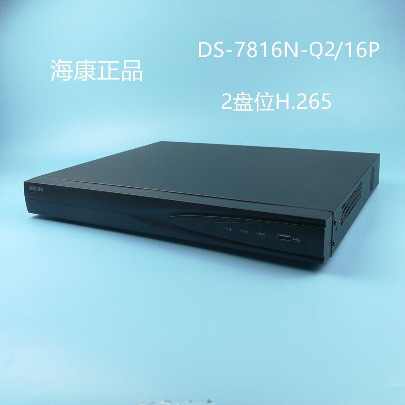 ?？低旸S-7816N-R2/16P 16路數字高清POE監控主機深度解析