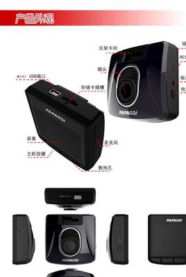 Papago趴趴狗行車記錄儀F15 迷你隱藏式監(jiān)控，夜間攝錄更清晰