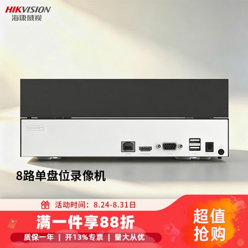 ?？低?路硬盤錄像機(jī)NVR-7808N全面解析 網(wǎng)絡(luò)監(jiān)控主機(jī)與手機(jī)遠(yuǎn)程功能詳解
